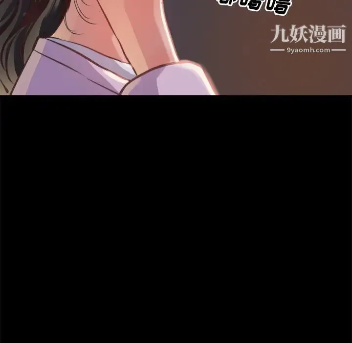 蜕变 - 第1话 - page 25
