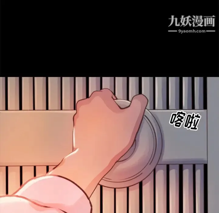蜕变 - 第1话 - page 29