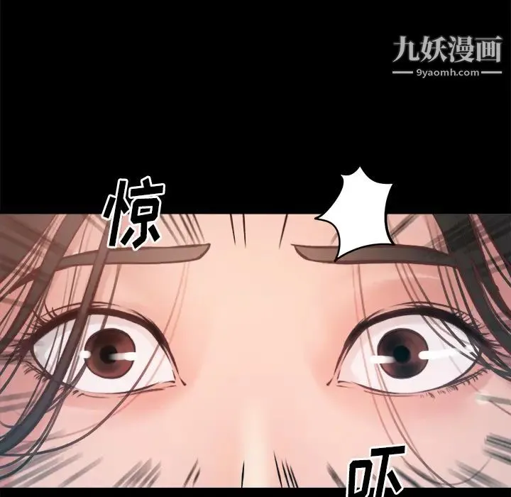 蜕变 - 第1话 - page 32