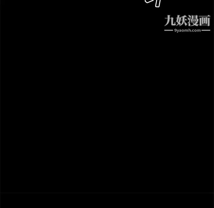 蜕变 - 第1话 - page 33