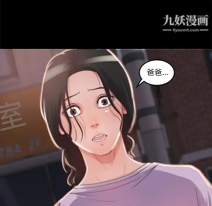 蜕变 - 第1话 - page 34