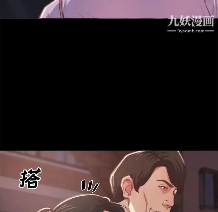 蜕变 - 第1话 - page 35