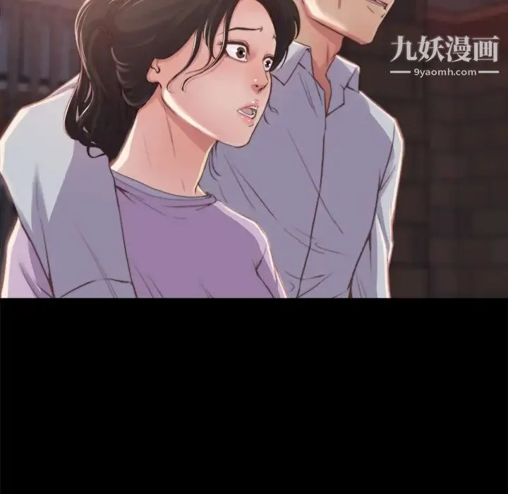 蜕变 - 第1话 - page 36