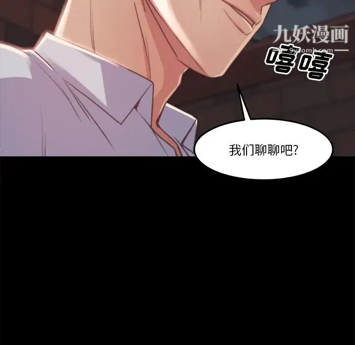 蜕变 - 第1话 - page 38