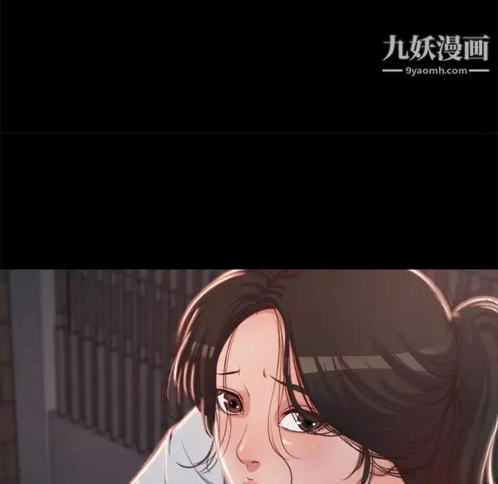 蜕变 - 第1话 - page 39