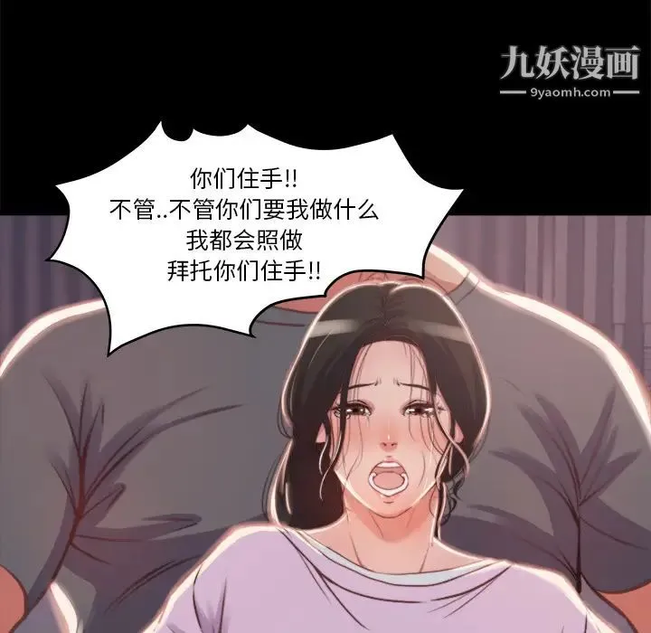蜕变 - 第1话 - page 50
