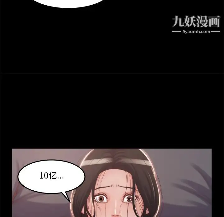 蜕变 - 第1话 - page 53