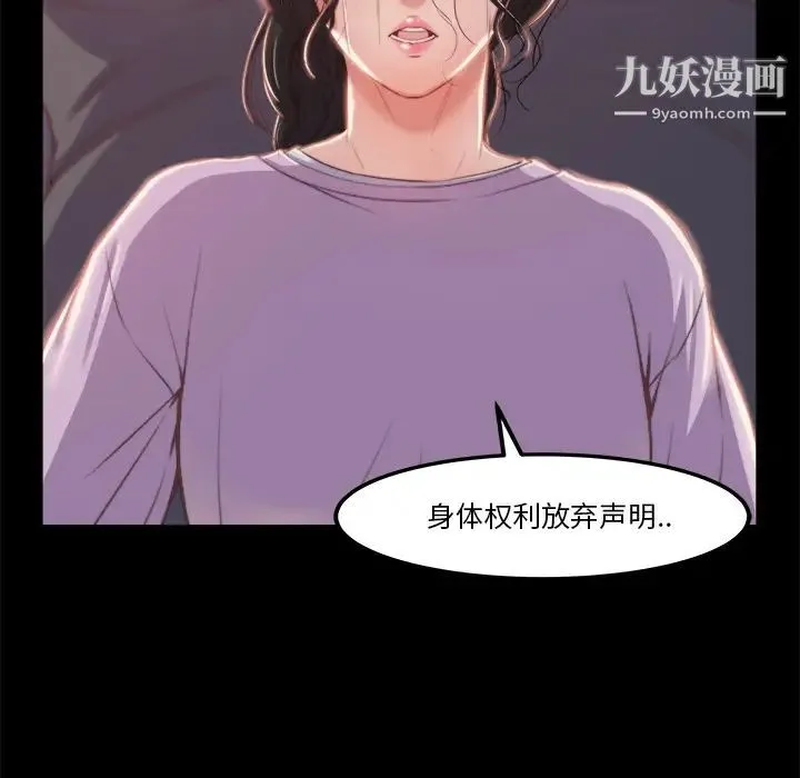 蜕变 - 第1话 - page 54