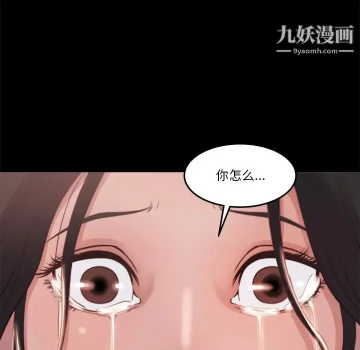 蜕变 - 第1话 - page 55