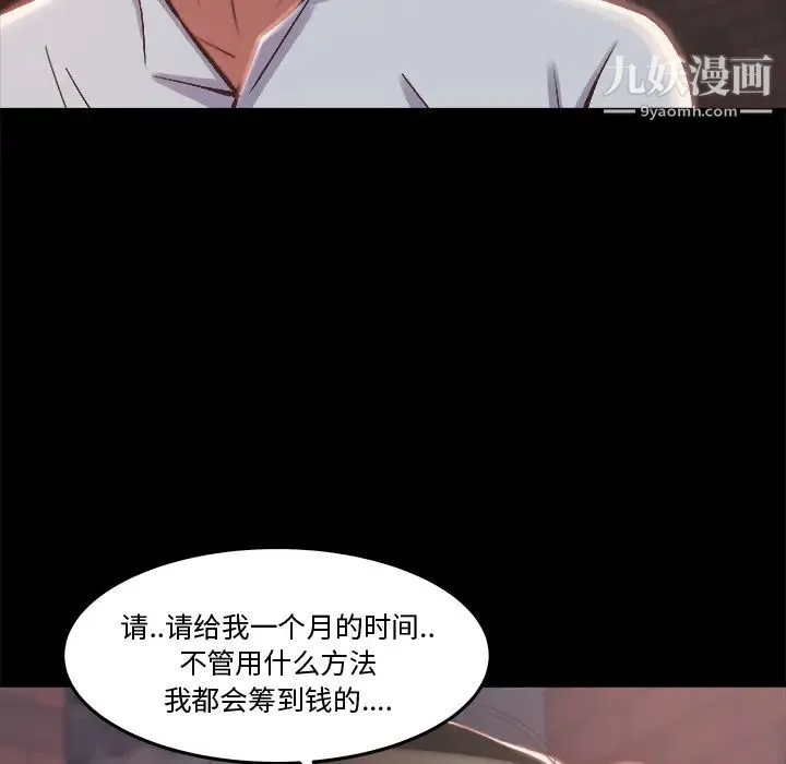 蜕变 - 第1话 - page 62