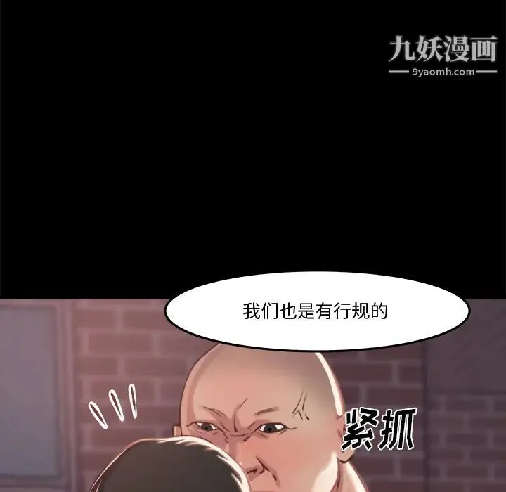 蜕变 - 第1话 - page 64