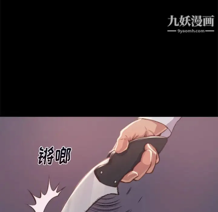 蜕变 - 第1话 - page 68