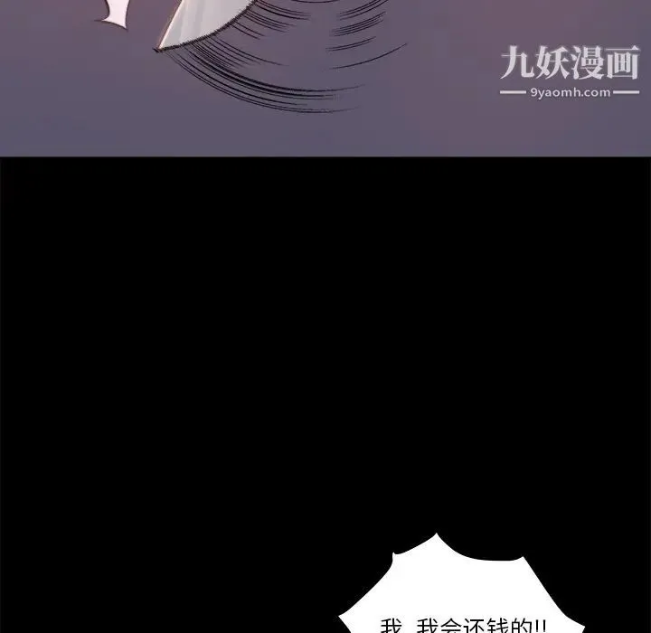 蜕变 - 第1话 - page 69