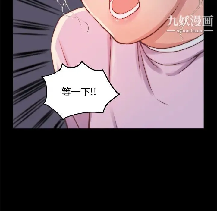 蜕变 - 第1话 - page 72