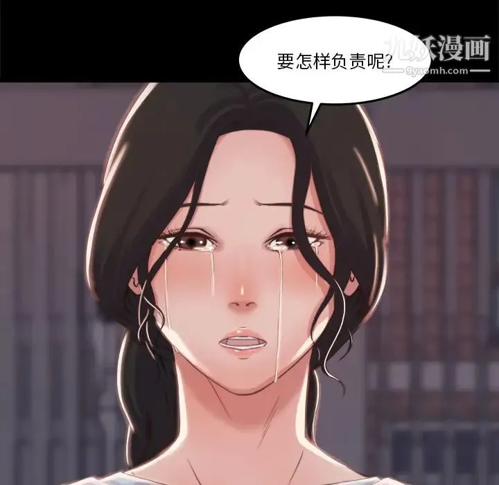 蜕变 - 第1话 - page 73