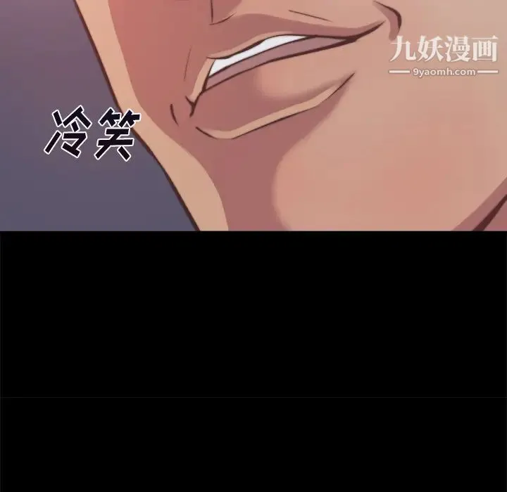 蜕变 - 第1话 - page 75