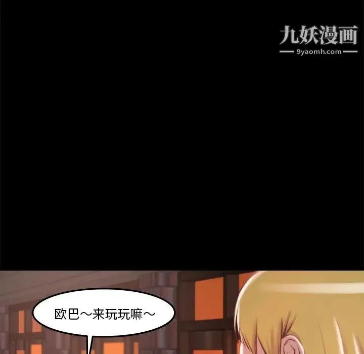 蜕变 - 第1话 - page 77