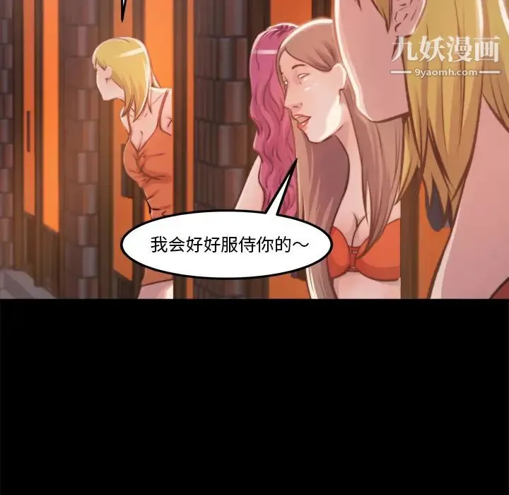 蜕变 - 第1话 - page 78