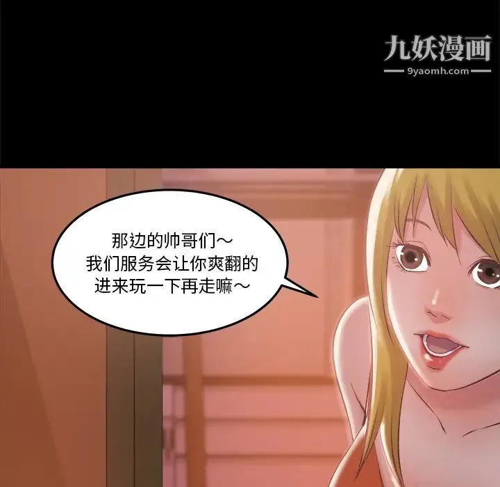 蜕变 - 第1话 - page 79