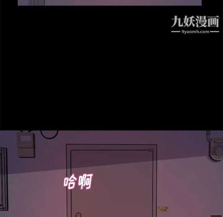 蜕变 - 第1话 - page 82