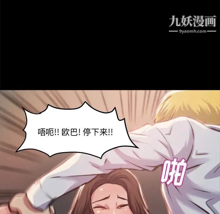蜕变 - 第1话 - page 89