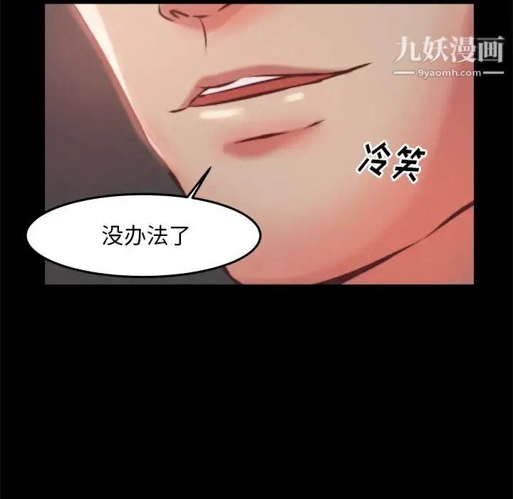 蜕变 - 第1话 - page 97