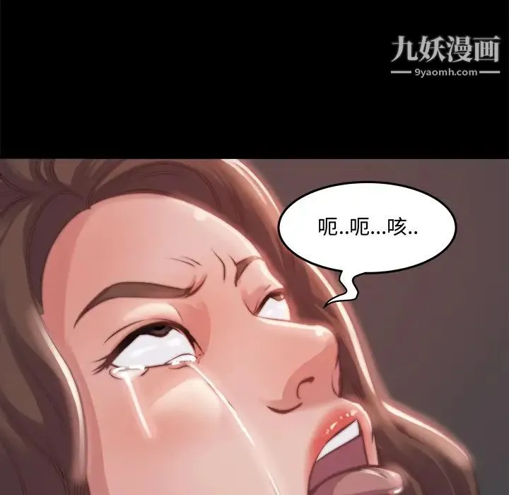 蜕变 - 第1话 - page 103