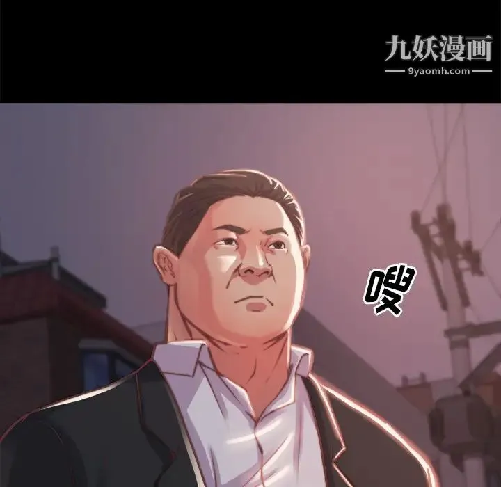蜕变 - 第1话 - page 110