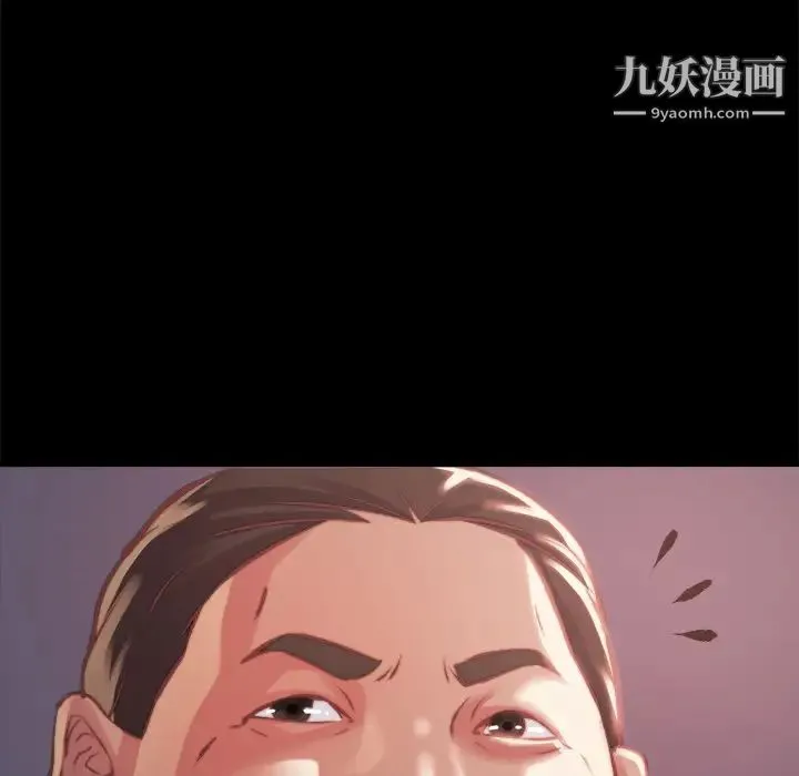 蜕变 - 第1话 - page 112