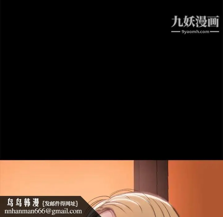 蜕变 - 第1话 - page 114