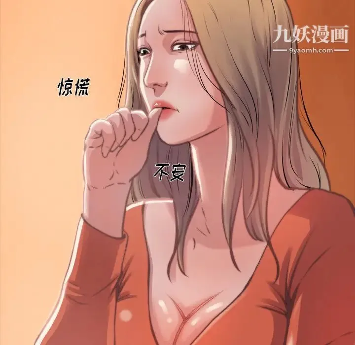 蜕变 - 第1话 - page 115