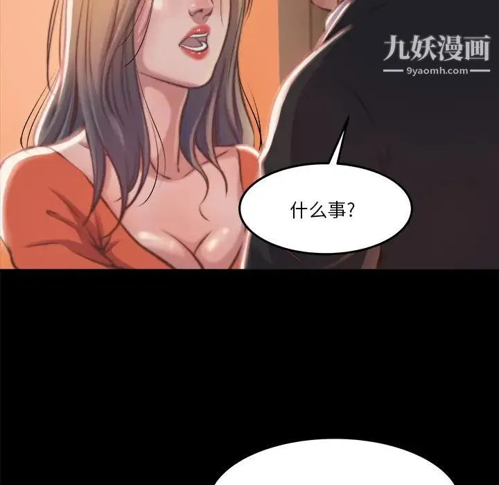 蜕变 - 第1话 - page 119