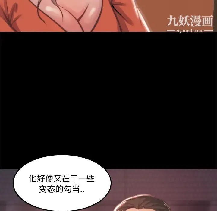 蜕变 - 第1话 - page 121