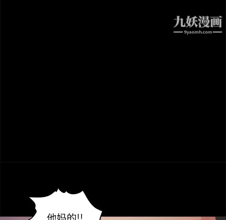 蜕变 - 第1话 - page 123
