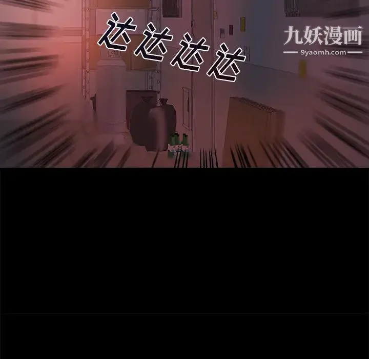 蜕变 - 第1话 - page 126