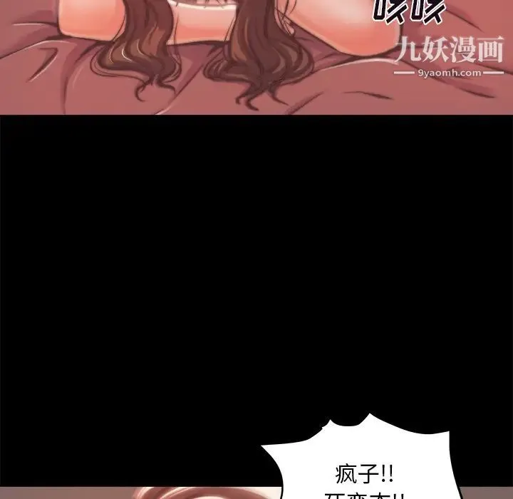 蜕变 - 第1话 - page 134