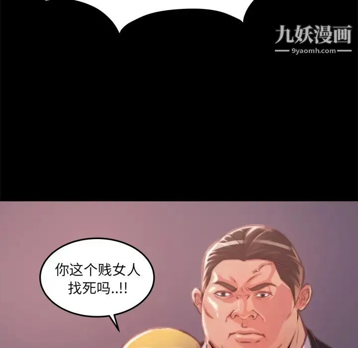 蜕变 - 第1话 - page 136