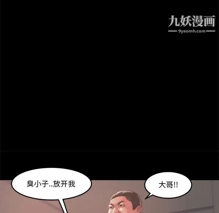 蜕变 - 第1话 - page 142