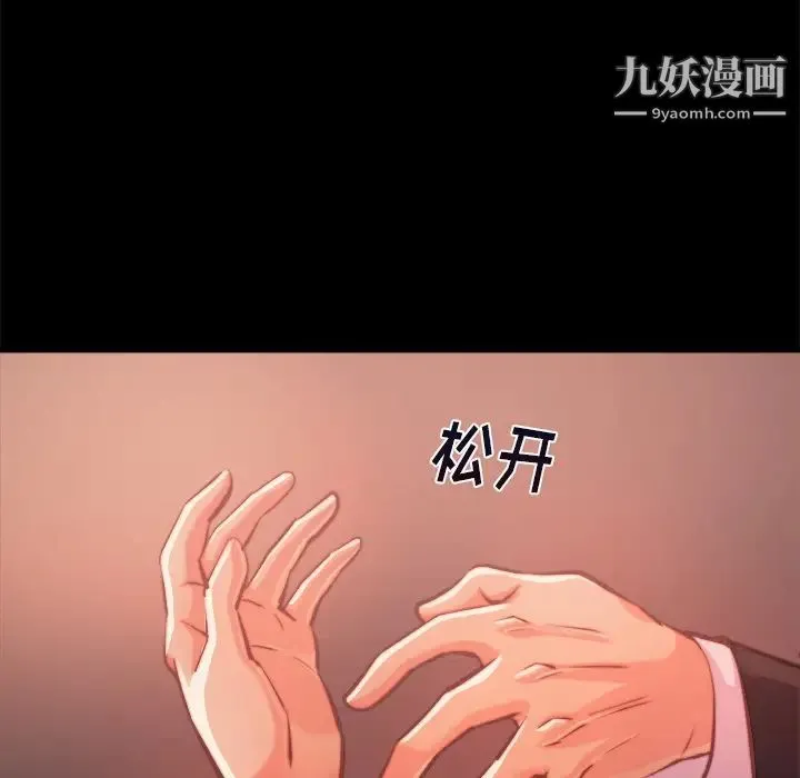 蜕变 - 第1话 - page 144
