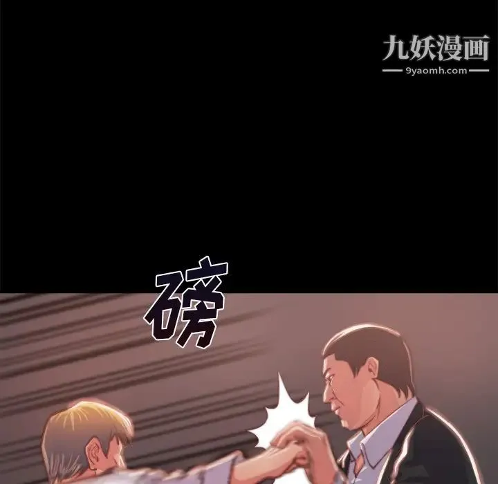 蜕变 - 第1话 - page 147