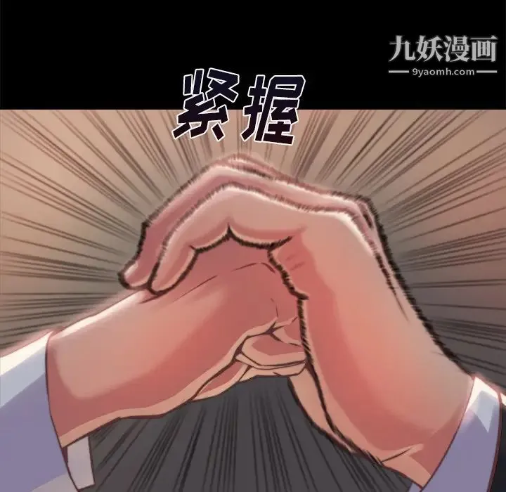蜕变 - 第1话 - page 149