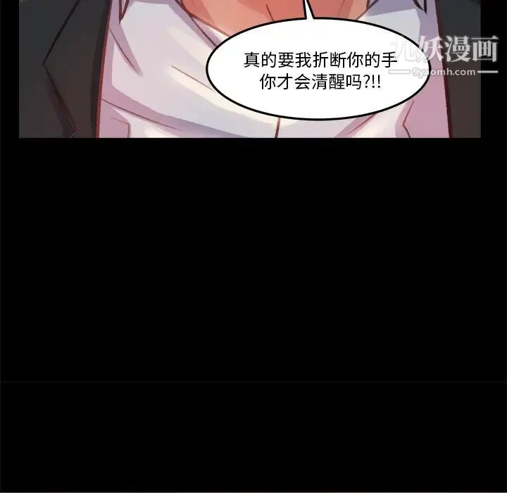 蜕变 - 第1话 - page 154
