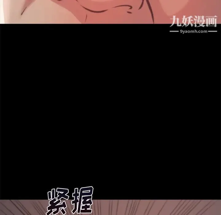 蜕变 - 第1话 - page 158
