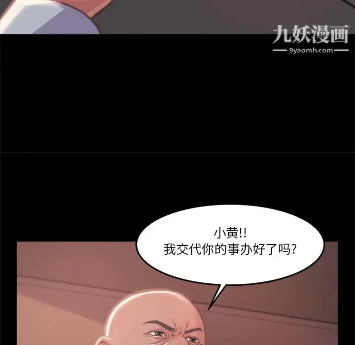 蜕变 - 第1话 - page 168