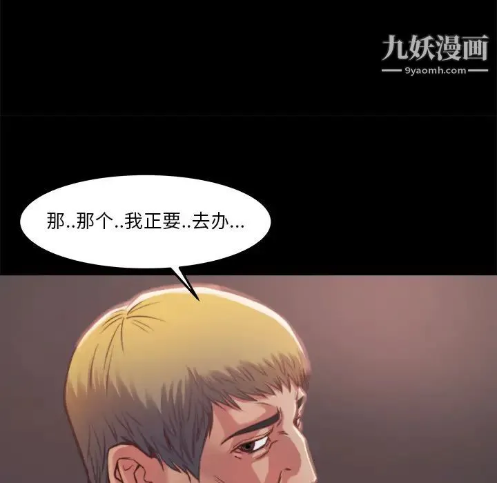 蜕变 - 第1话 - page 170