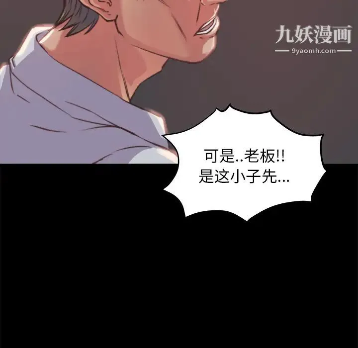 蜕变 - 第1话 - page 171