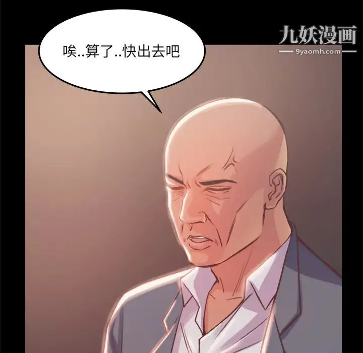蜕变 - 第1话 - page 172