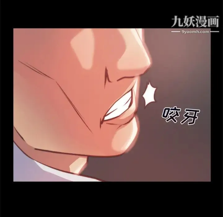 蜕变 - 第1话 - page 174