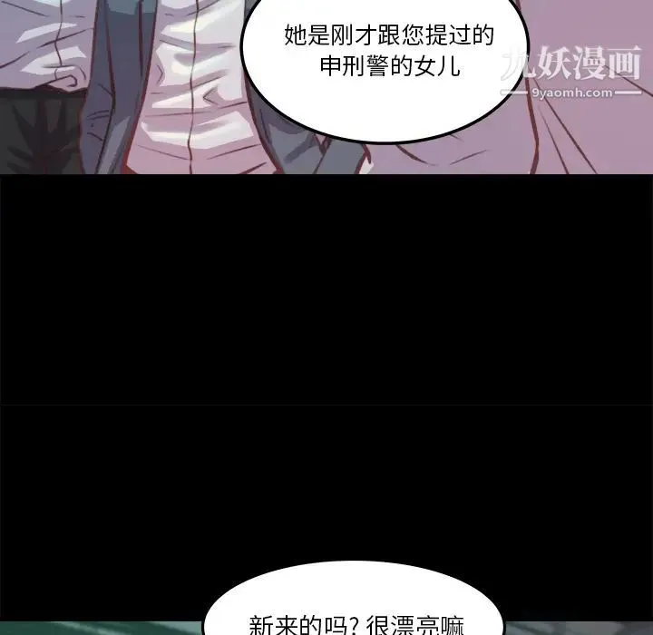 蜕变 - 第1话 - page 188