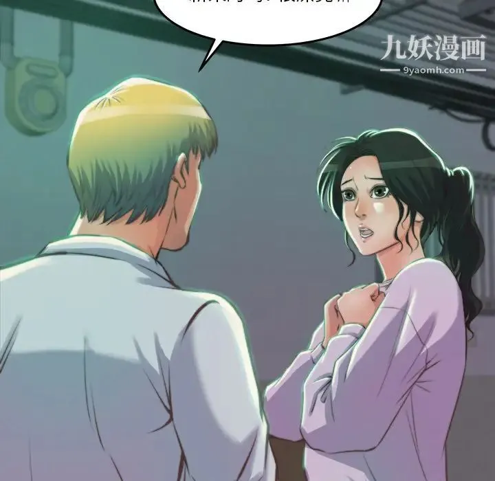 蜕变 - 第1话 - page 189
